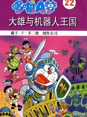 披荆斩棘